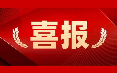 人勤春來早，首季“開門紅”